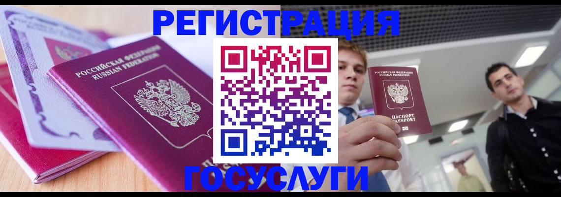 прописка для кредита в Приморско-Ахтарске